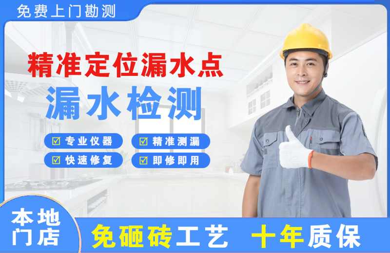 西充精准测漏点